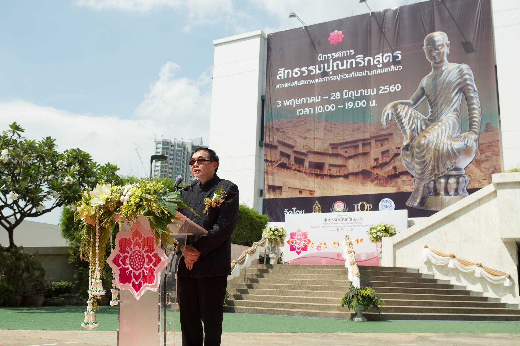 นิทรรศการสัทธรรมปุณฑริกสูตร 1