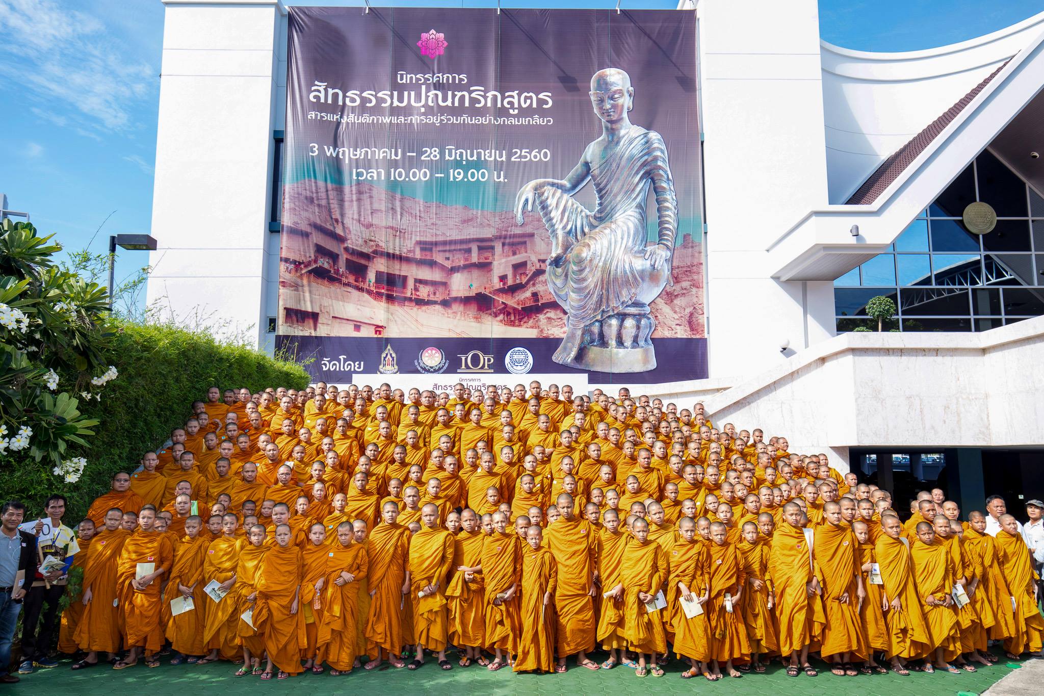 นิทรรศการสัทธรรมปุณฑริกสูตร