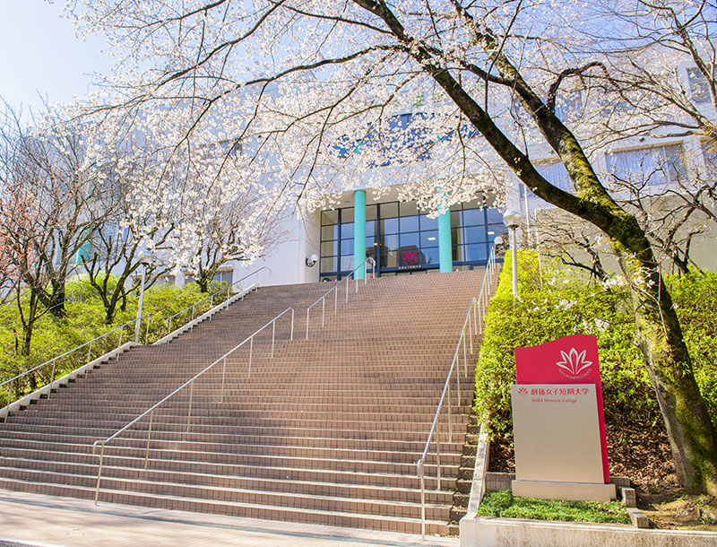 วิทยาลัยสตรีโซคา